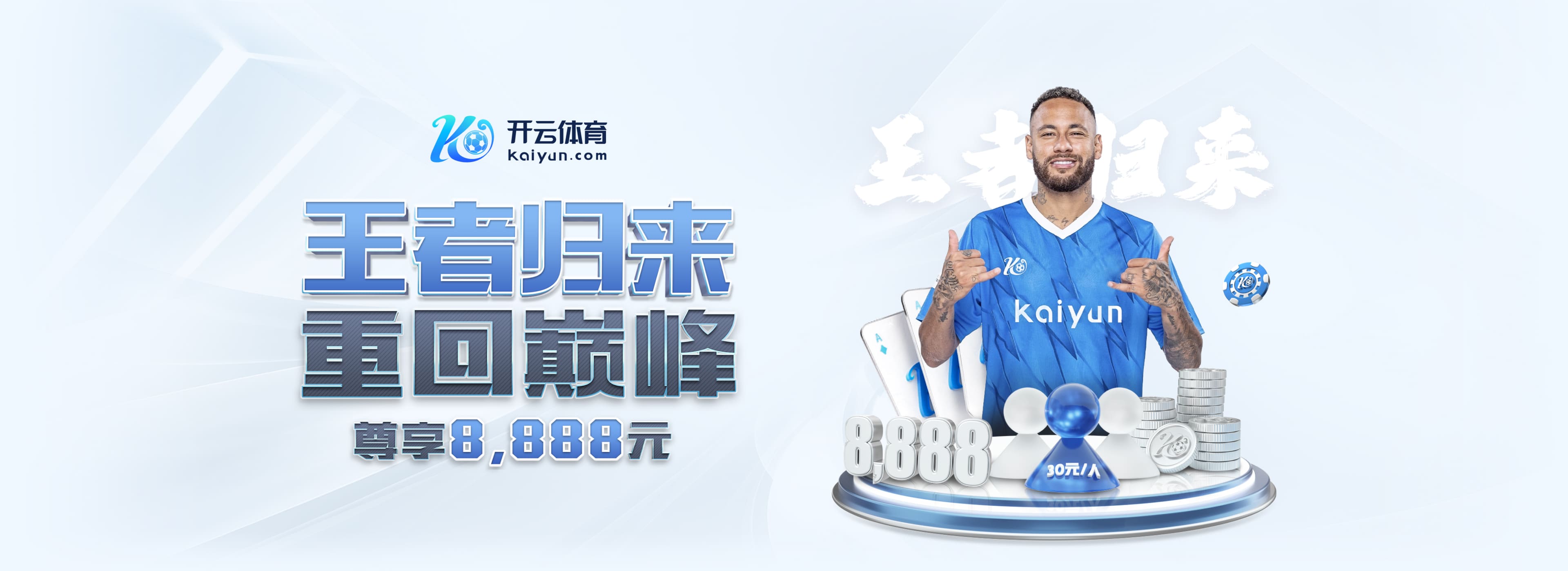 拜仁官方：针对巴黎警方临时对球迷大巴出限制令已向欧足联抗议